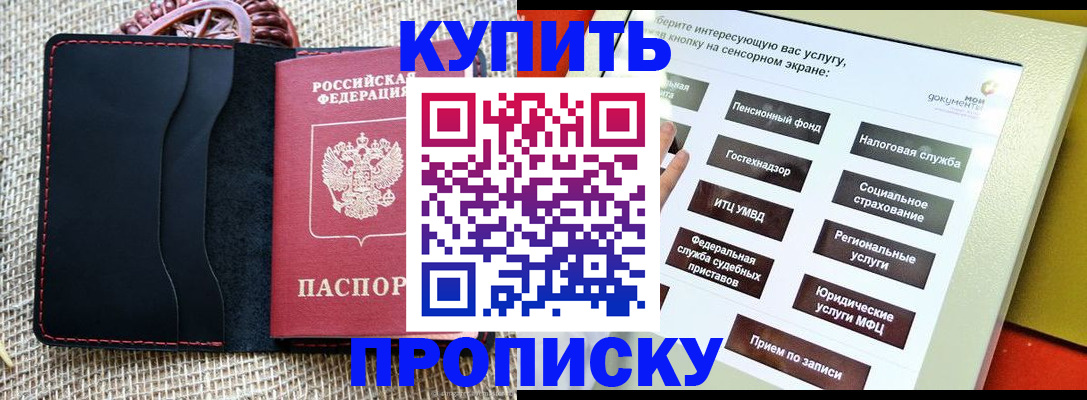 прописка иностранных граждан в Немане